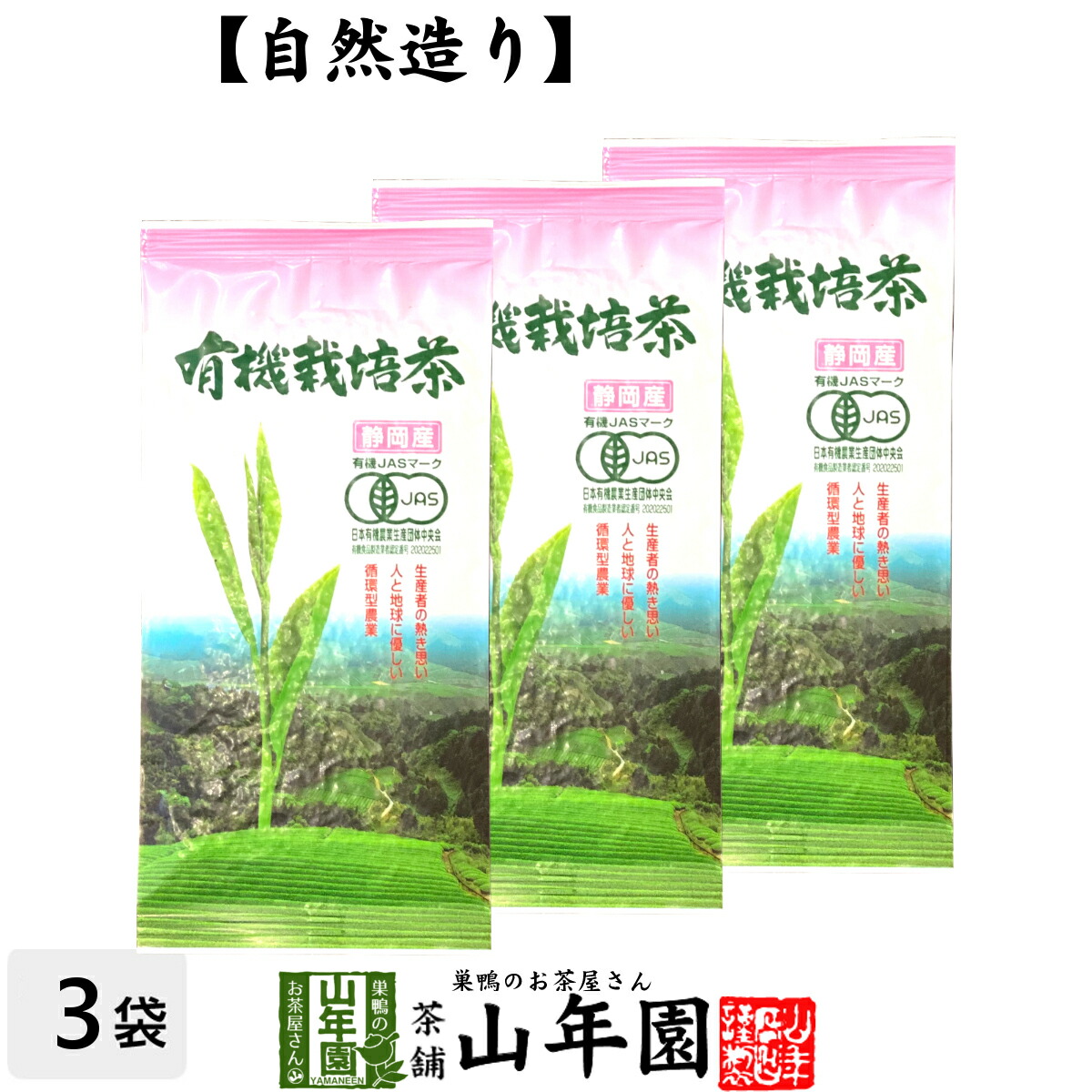 楽天市場】日本茶 お茶 茶葉 静岡県産 抹茶 丘辺の花 20g静岡県