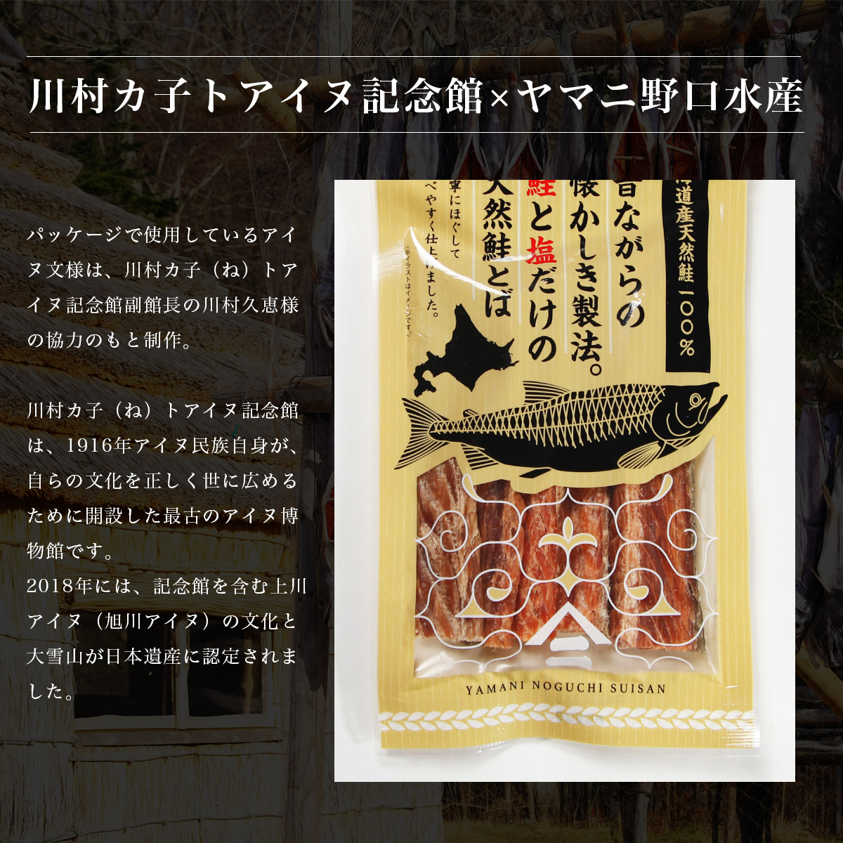 楽天カード分割】 新商品 さけとば 鮭とば おつまみ 無添加 塩とば 昔ながら 北海道産 50g 塩 とば 鮭トバ 珍味 北海道 つまみ 常温 トバ  アイヌ 文様 塩のみ 鮭 しゃけ カットサーモン シャケ 乾物 酒 乾き物 しゃけとば 酒の肴 サーモン お取り寄せグルメ