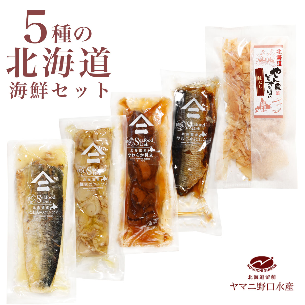 日本購入 りこ 様専用「にしんの燻製」他、おつまみ珍味セット 魚介類
