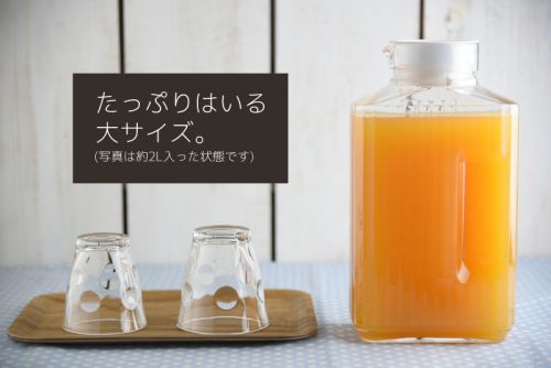 クアドール ガラスピッチャー 2000[茶こしは付属していません] フランス製 洋食器