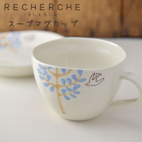 楽天市場 ルシェルシュ スープマグカップ 森の中 H261 カフェ食器のプチスーベニア