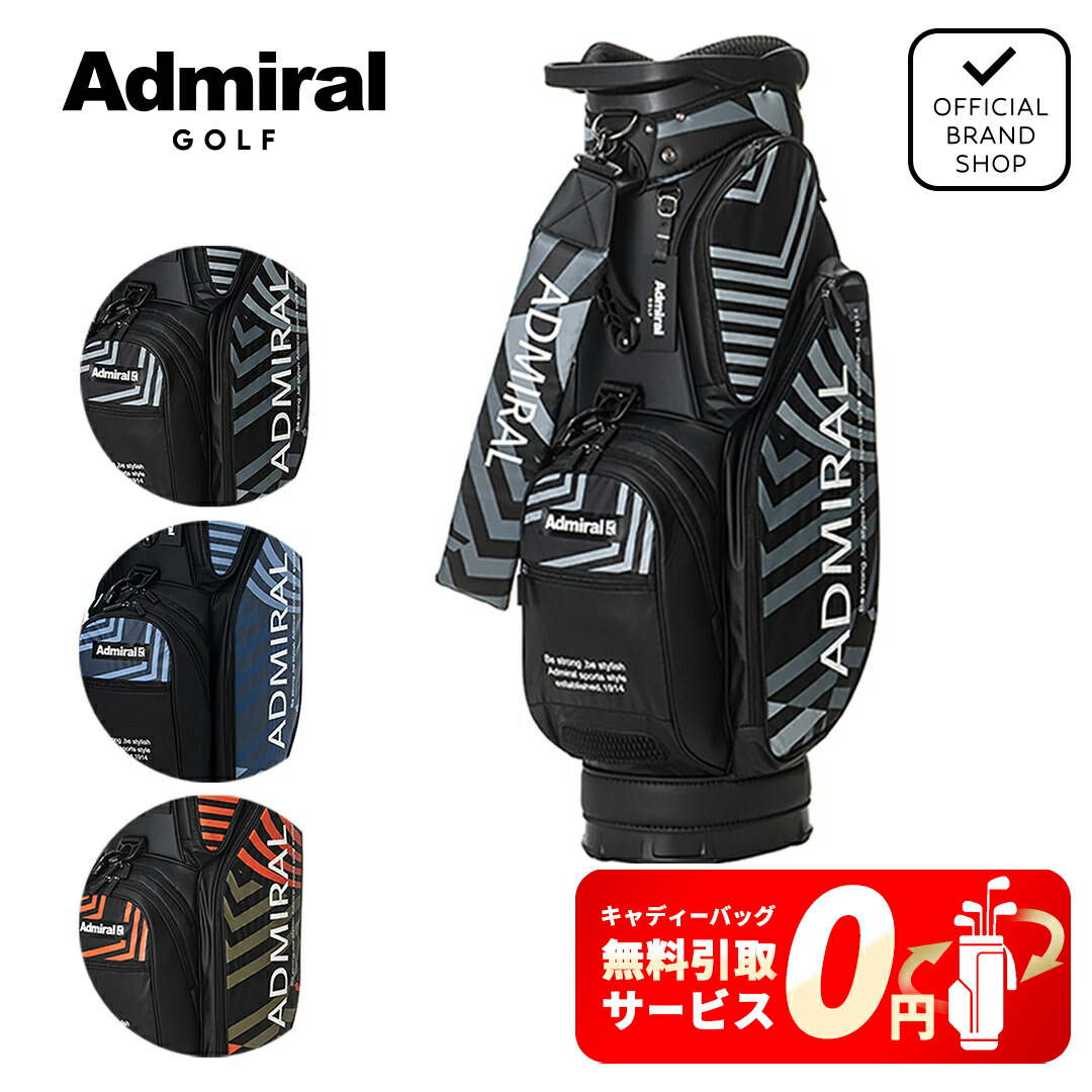 Admiral ゴルフウェア　3点セット Admiral ゴルフウェア 3点セット アドミラルゴルフ Admiral Golf