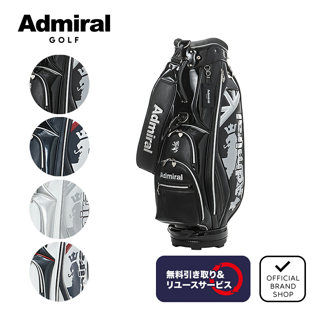 新品 アドミラル キャディバッグ ADMG5AC5 シルバー 楽天市場】新作 アドミラル ゴルフ メンズ キャディバッグ