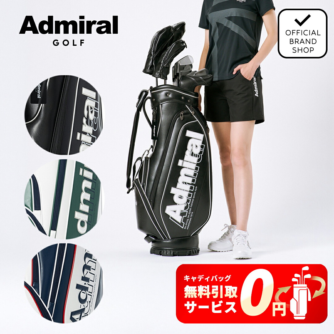 【無料引取サービス】【正規販売店】[Admiral GOLF] カートキャディバッグベーシックスポーツ キャディバッグ ゴルフバッグ キャディーバッグ ゴルフ バッグ アドミラル ADMG6AC6 ヤマニゴルフ｜YAMANI GOLF 店