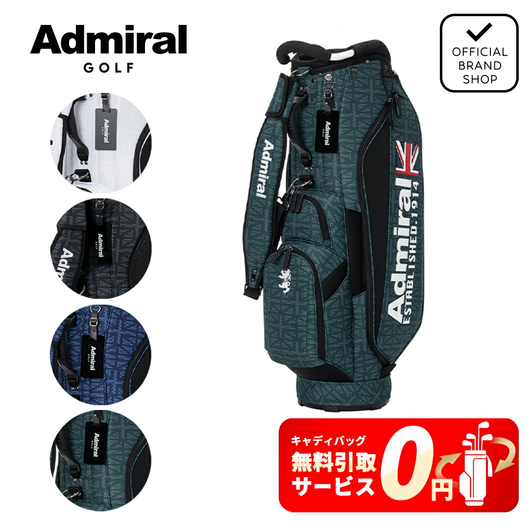 【通貨価値別】キャディバッグ特集