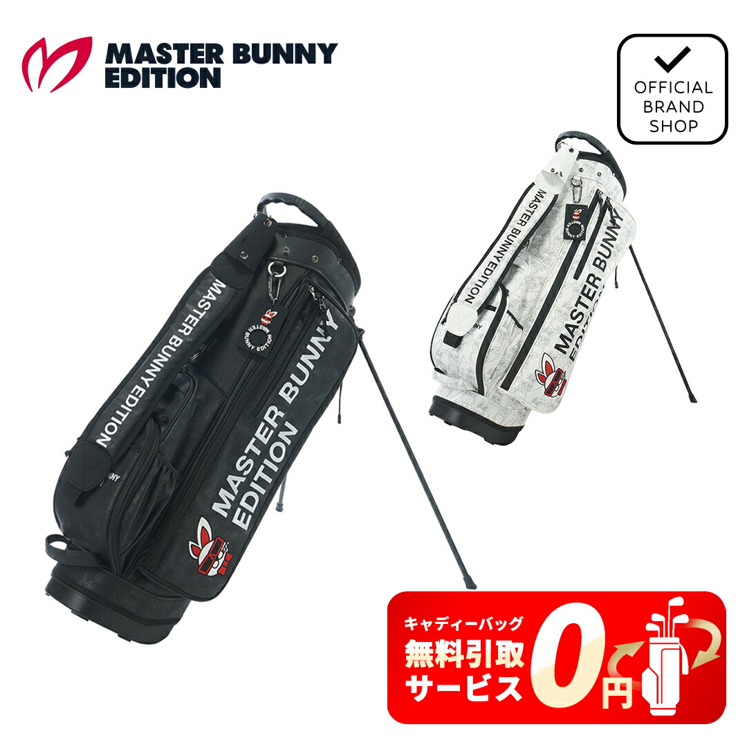 楽天市場】【無料引取サービス】【正規販売店】[MASTER BUNNY EDITION
