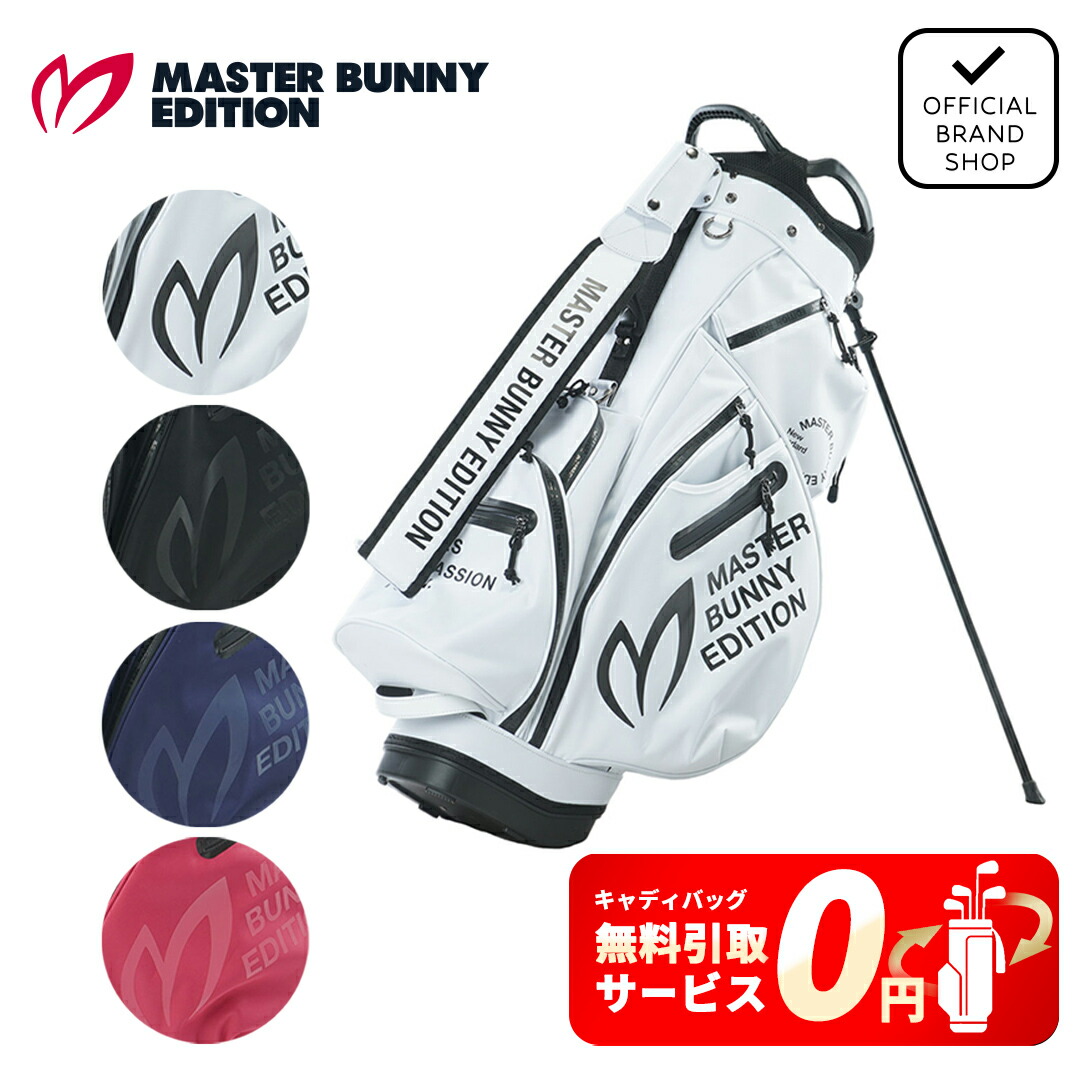 【通貨価値別】キャディバッグ特集