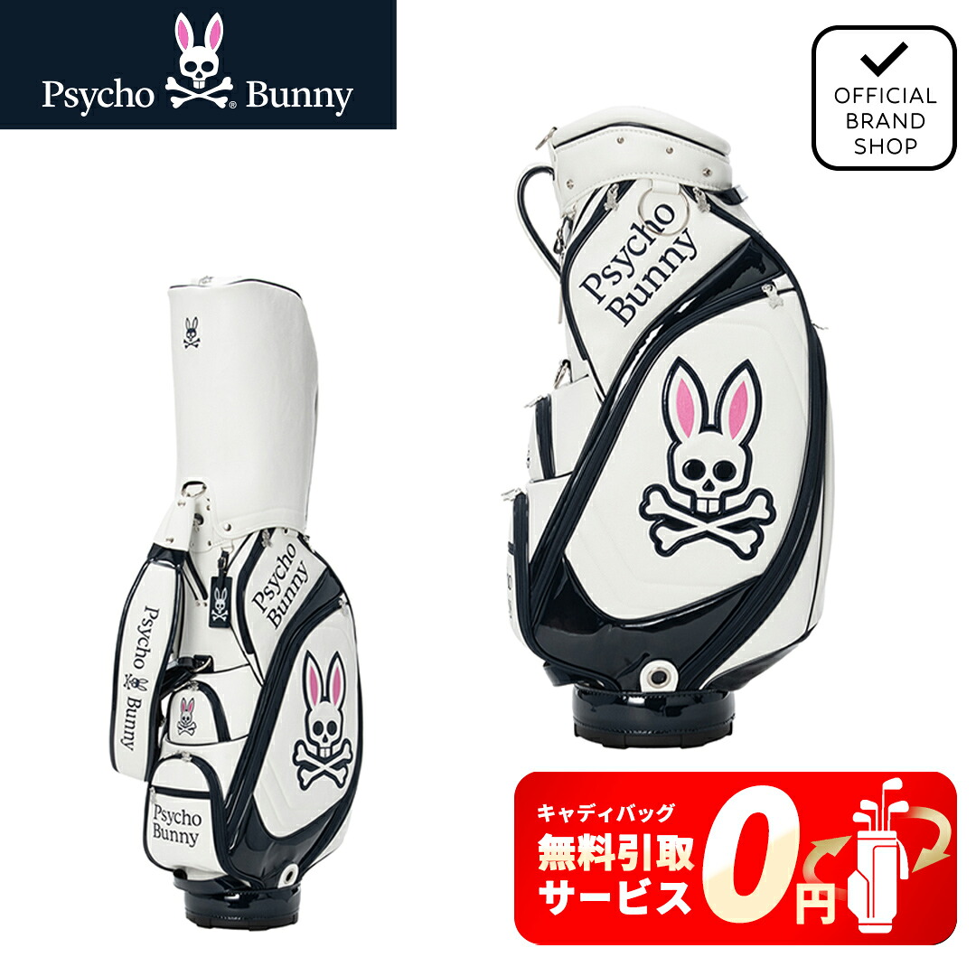 【通貨価値別】キャディバッグ特集