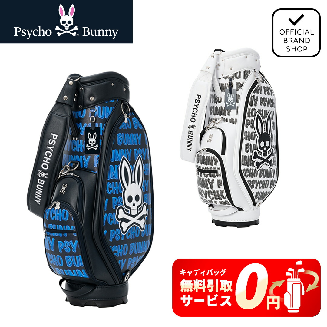 【無料引取サービス】【正規販売店】[Psycho Bunny] カートキャディバッグ EXCLUSIVEEDITION キャディバッグ ゴルフバッグ キャディーバッグ ゴルフ バッグ サイコバニー PBMG6AC2 ヤマニゴルフ｜YAMANI GOLF 店