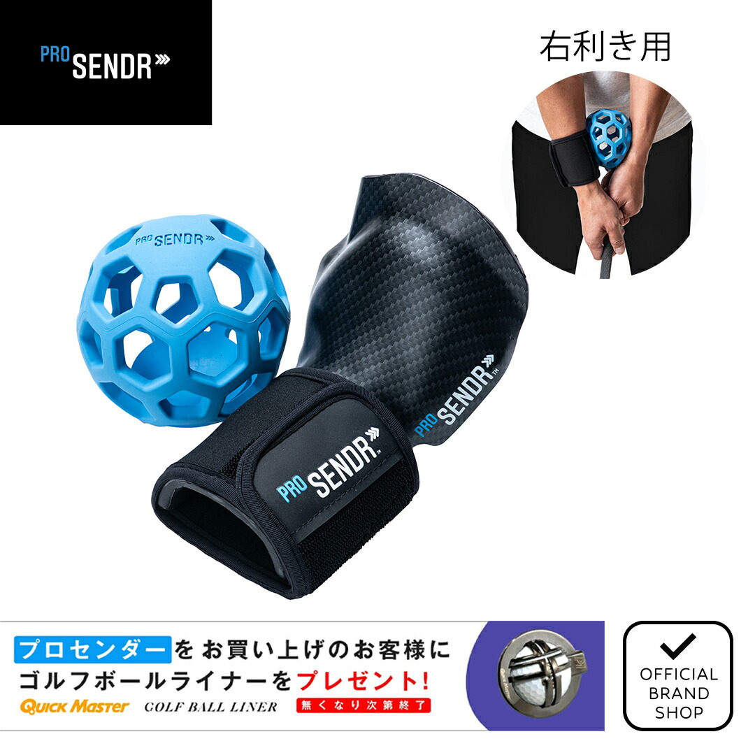 PRO SENDR プロセンダー ボール付き 楽天市場】プロセンダー ProSENDR Connection Sphere [並行輸入