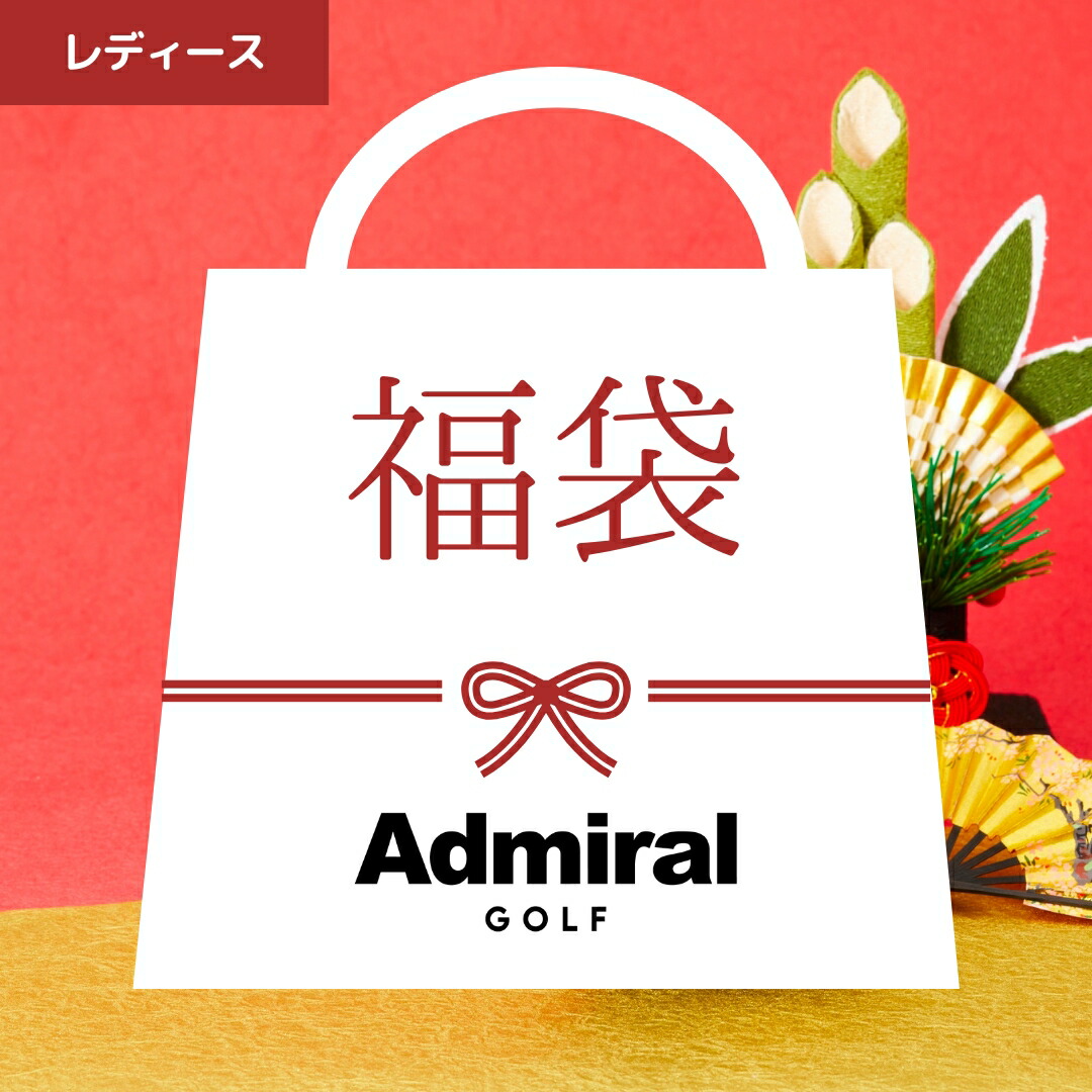Admiral GOLFゴルフウェアセット 楽天市場】【税込45,000円以上封入】【正規販売店】[Admiral GOLF