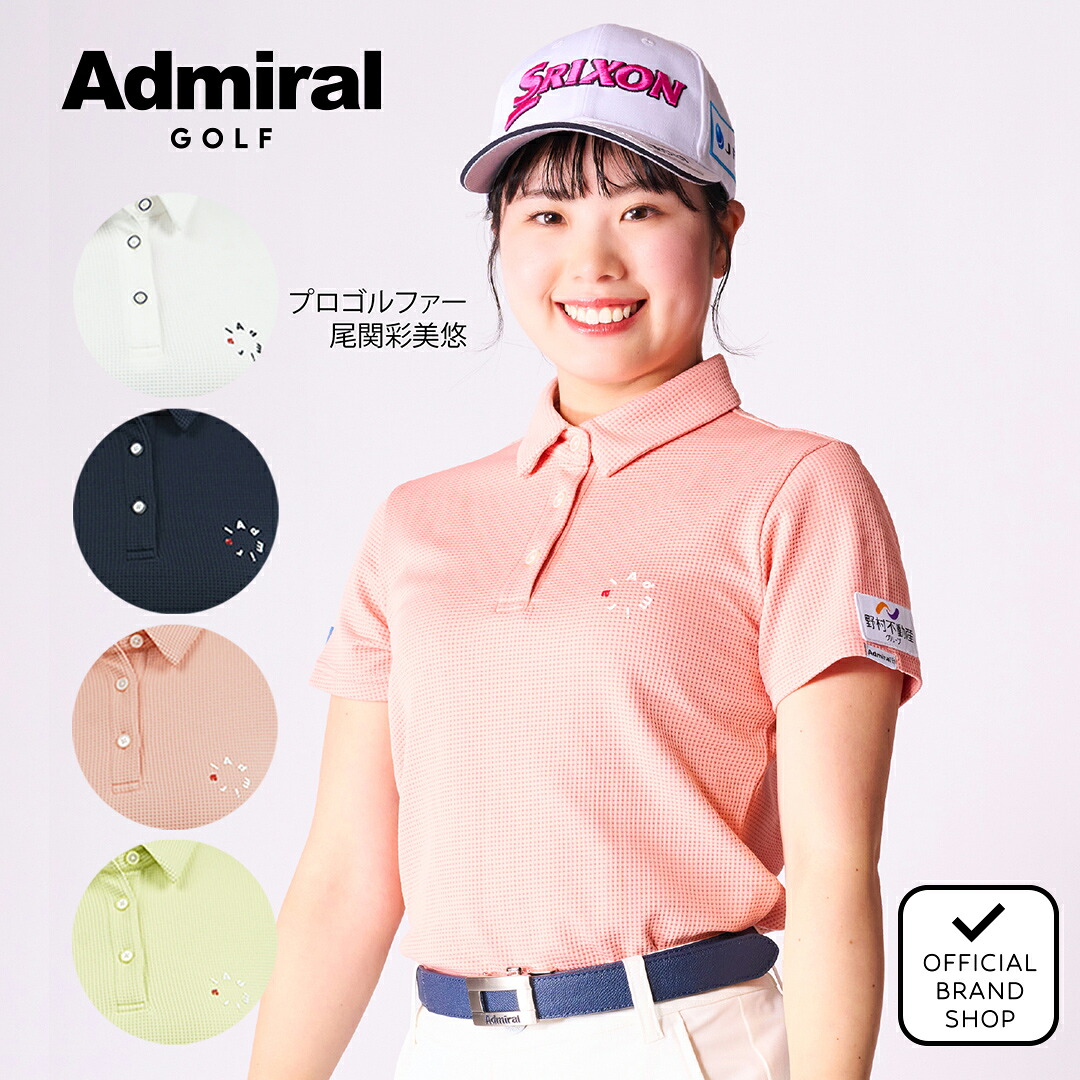 【尾関彩美悠プロ着用】【30%OFF】【正規販売店】[Admiral GOLF] 接触冷感 ワンポイントポロシャツ ゴルフウェア ポロシャツ レディース ゴルフ シャツ 吸水速乾 通気性 涼しい 速乾 清涼感 ストレッチ ハイテンション UVカット 紫外線 アドミラル ADLA525 ヤマニゴルフ