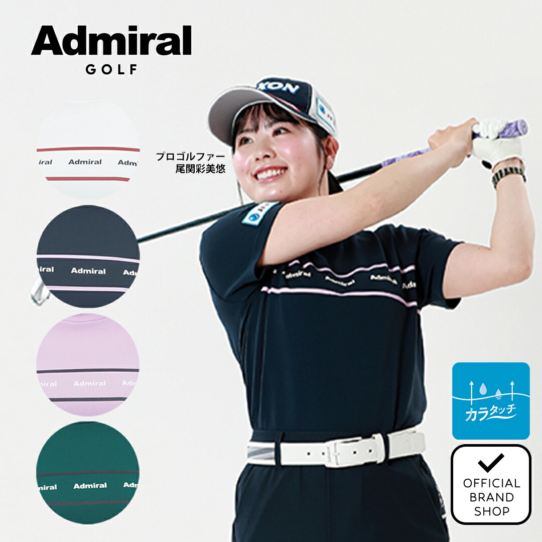 【尾関彩美悠プロ着用】【正規販売店】[Admiral GOLF] カラタッチ カラーロゴモックネックシャツ ゴルフウェア Tシャツ レディース ゴルフ シャツ 吸水速乾 通気性 涼しい 速乾 清涼感 UVカット 紫外線 日よけ 日焼け防止 ストレッチ アドミラル ADLA608 ヤマニゴルフ