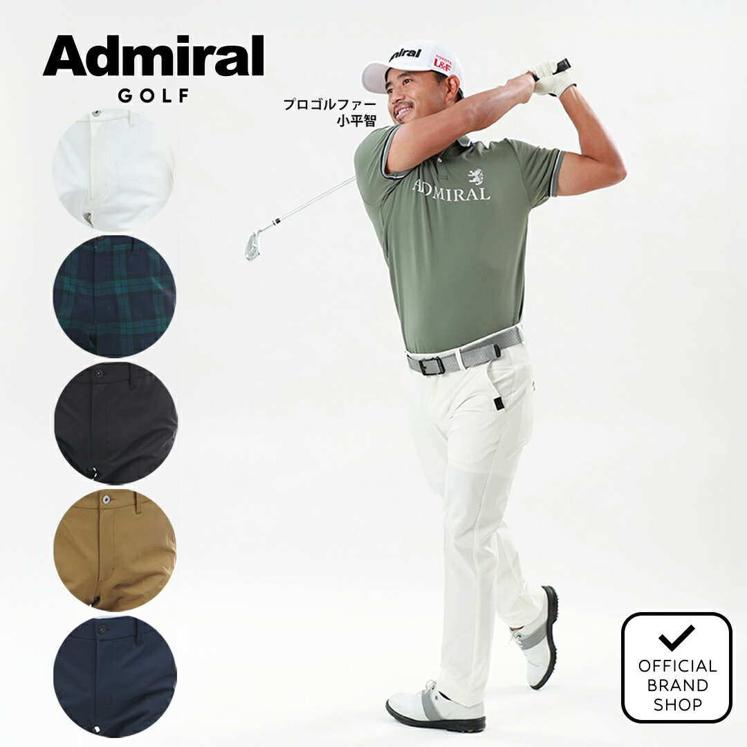【小平智プロ着用】【正規販売店】[Admiral GOLF] 4WAYツイル テーパードパンツ 4L対応 ゴルフウェア パンツ ボトムス メンズ ゴルフ ウェア ストレッチ ハイテンション 撥水 テーパード ウエストゴム 長ズボン 春夏 定番 アドミラル ADMA608 ヤマニゴルフ