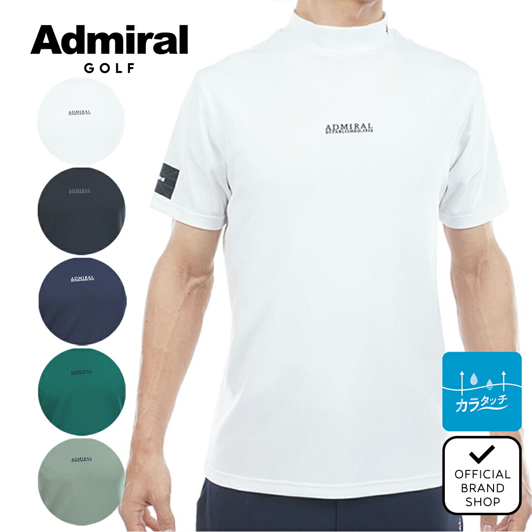 【正規販売店】[Admiral GOLF] カラタッチ モックネックシャツ ゴルフウェア Tシャツ メンズ ゴルフ シャツ ストレッチ ハイテンション 吸水速乾 通気性 涼しい 速乾 清涼感 UVカット 紫外線 日よけ 日焼け防止 アドミラル ADMA617 ヤマニゴルフ
