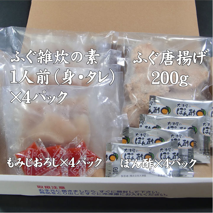 超人気新品 月間優良ショップ受賞店 お歳暮 ギフト グルメ 下関直送 ふぐ雑炊の素 唐揚オマケ付き ふぐ_フグ 鍋 てっちり ふぐセット お中元 母の日  父の日 ふぐ フグ ふく 河豚 qdtek.vn