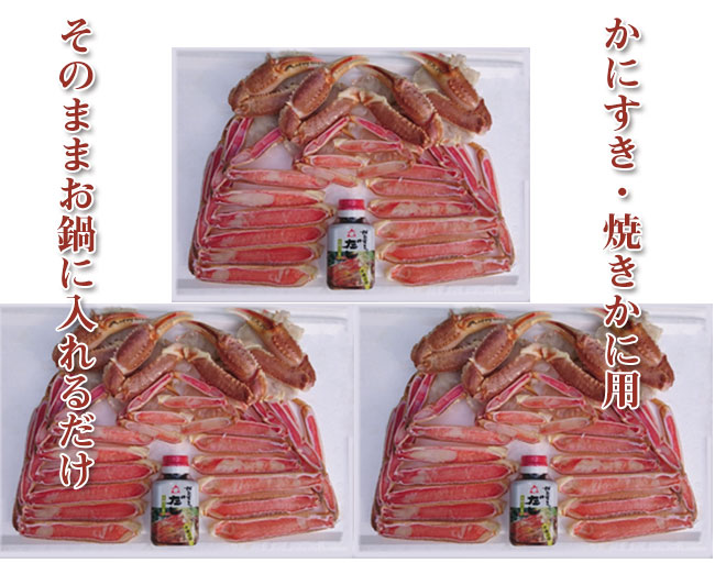 【大3Lサイズ】かにすき用ズワイガニ。たっぷり6～9人前（3.3kg）[冷凍][ずわい蟹][調理3L6匹だし付き]