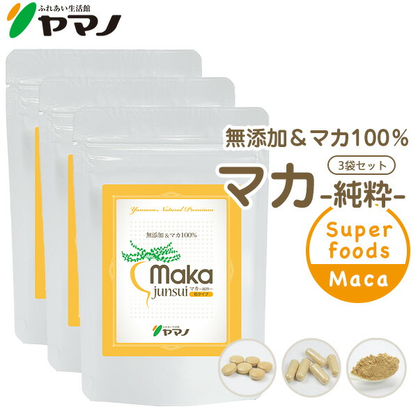 楽天市場】マカ 女性 サプリ 妊活 サプリ ヤマノ マカ junsui 純粋 無