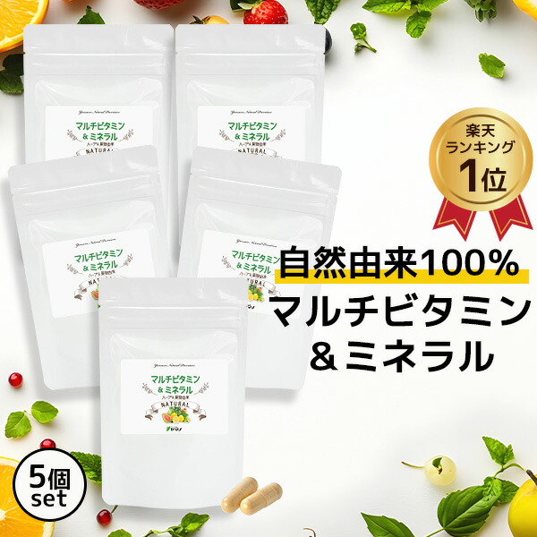 楽天市場】オールナチュラル 天然 マルチビタミン＆ミネラル