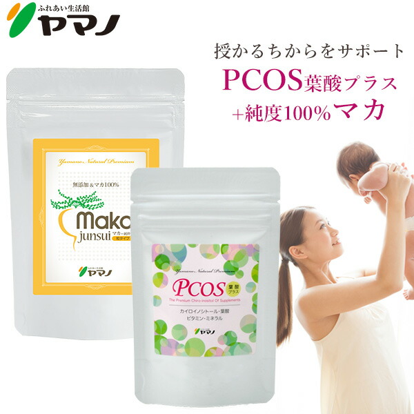 カイロイノシトール サプリ PCOS葉酸足し加える まっ盛りノ マカ サプリ 書き割り 約1ヶ月分 貨物輸送無料