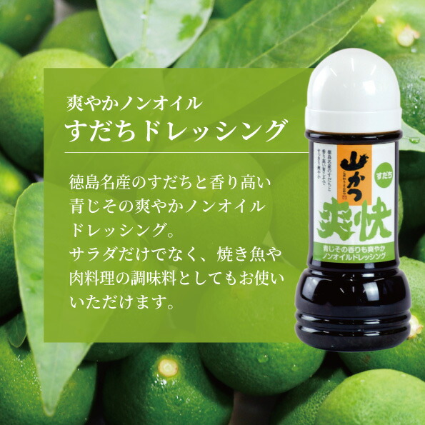 楽天市場】徳島産業 鬼の【すだち】ポン酢 おろし 400ml : いい