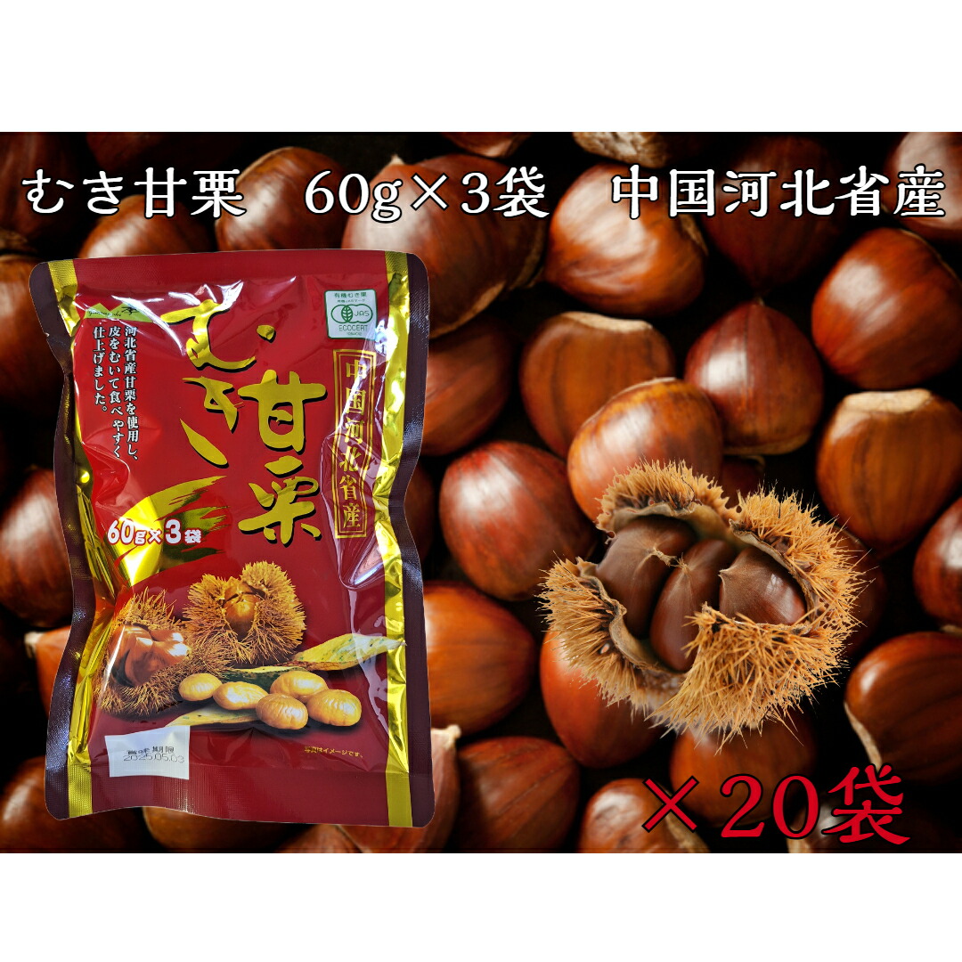 スティンキー　中国産　朝焼　天津甘栗　約5kg 朝焼 天津甘栗 M 1kg 中国産の通販 by ふるふぁみshop｜ラクマ
