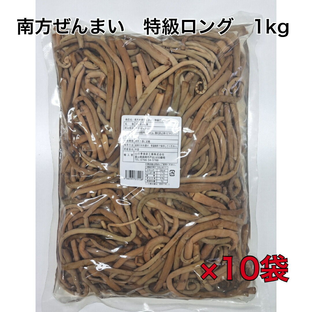 業界　最安値　ぜんまい水煮　送料無料　1ｋｇ　1ｋｇ×10袋　山菜水煮　煮物　炒め物　和え物　ナムル　ビビンバ　和食　韓国料理　焼肉屋　焼肉　具　材　ミズ　鶴橋　新大久保