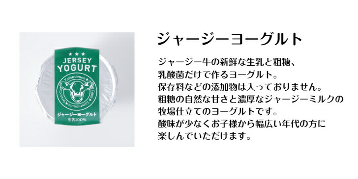楽天 山之村牧場ヨーグルト16個セット-内祝 自宅用 朝食用 詰め合わせ 大量 まとめ買い 無添加 贈り物 誕生日 岐阜県 飛騨 自社製品 自家製  簡易のし対応 ホワイトデー お返し trumbullcampbell.com