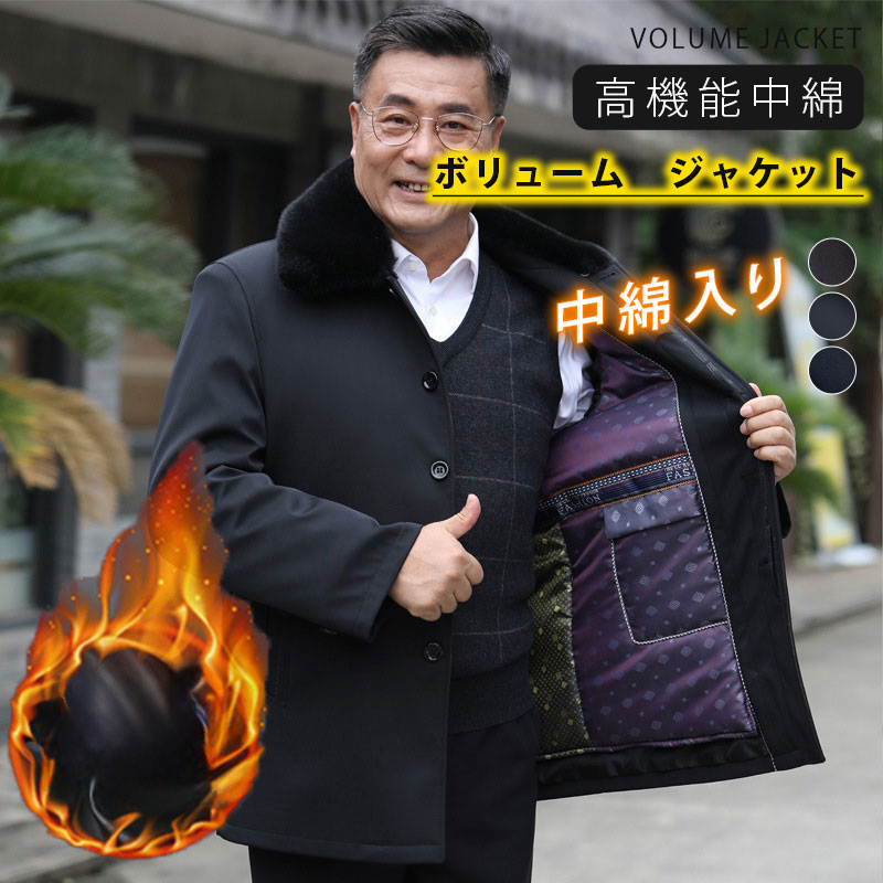 中綿 衣料繊維 落ちこむ上衣 上衣 メンズ 中綿上衣 ぽかぽか 音の大きさ感 撥水 成人男性用 心地よい 朦々たる 秋冬 冬物 冬服 ゆったりめ アウター 気が大きい大きさ 取りはらい可肌付き付き添い人 お父っつぁん 差し上げ物 父の日 保温 軽さ 30代 40代 50代 60代 70代心地よい