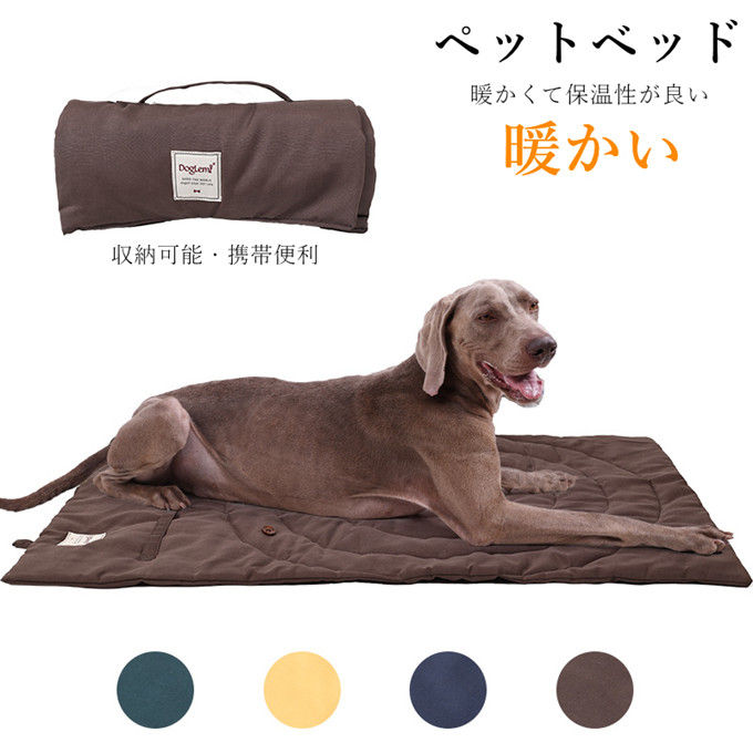 マット 犬 ペットベッド 野外 携帯便利 猫 ペットクッション 小型 中型犬 大型犬 座布団 防寒 ツアー 旅行 防水 秋冬用 寒さ対策 保温 温かい 猫犬用マット 寝床 暖かい 折りたたみ　収納可能 キャンペーン　外出