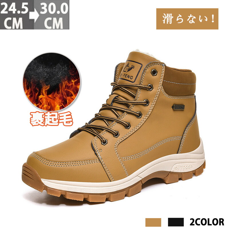 スノーブーツ メンズ ブーツ ムートンブーツ 防滑 防寒 24.5糎～29.0糎 気が大きい大きさ 北海道 防寒靴 ウィンターブーツ  防滑 保温 裏起毛 遊撃手ブーツ 今めかしい 雪靴 滑らない ふわふわ 冬用 裏起毛 保暖 おすすめ 一般受け 分かりやすい 着飾る かっこいい 防寒保温 御釣り 山登り
