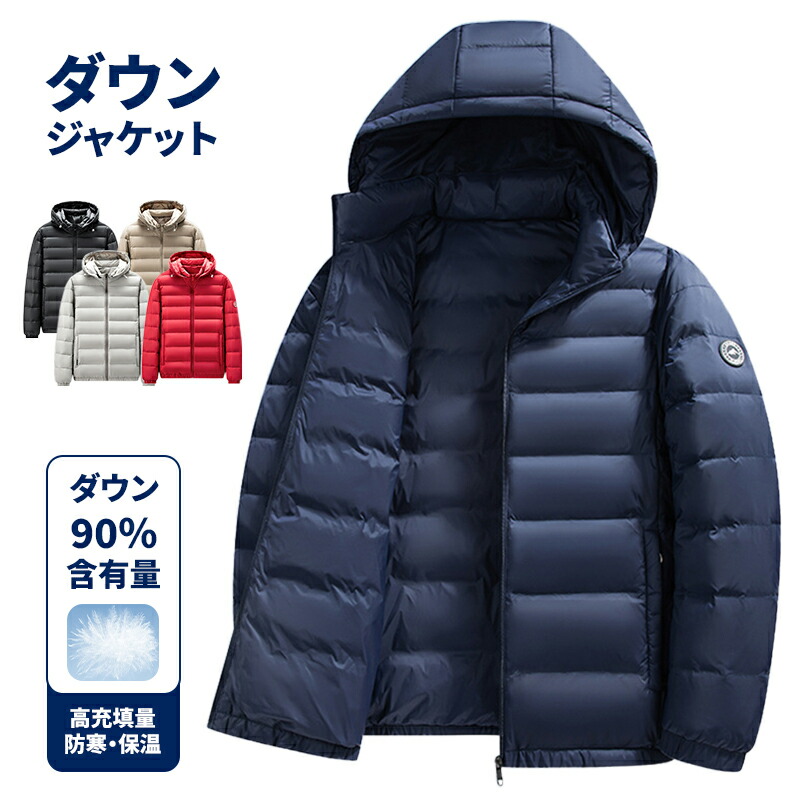 ダウンジャケット 5color メンズジャケット レディース フード付き 男女兼用 ダウンコート パーカー 冬服 アウター 軽量 厚手 細身 極暖 冬 軽い 防風 撥水 防寒 アウトドア レジャー おしゃれ シンプル 紳士 大きいサイズ