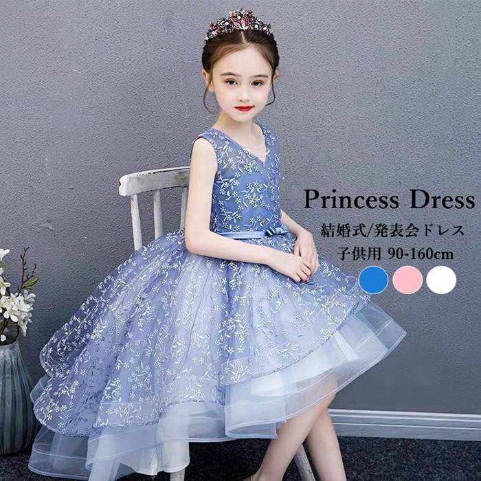 子供ドレス ロング プリンセドレス 女の子 子供ワンピース ピアノ発表会 結婚式 子供服 キッズドレス フォーマルドレス 刺繍入り アシンメトリー ホワイト/ブルー/ピンク キッズドレス 結婚式/発表会/七五三/プレゼント90-160cm 子どもドレス 4,704円