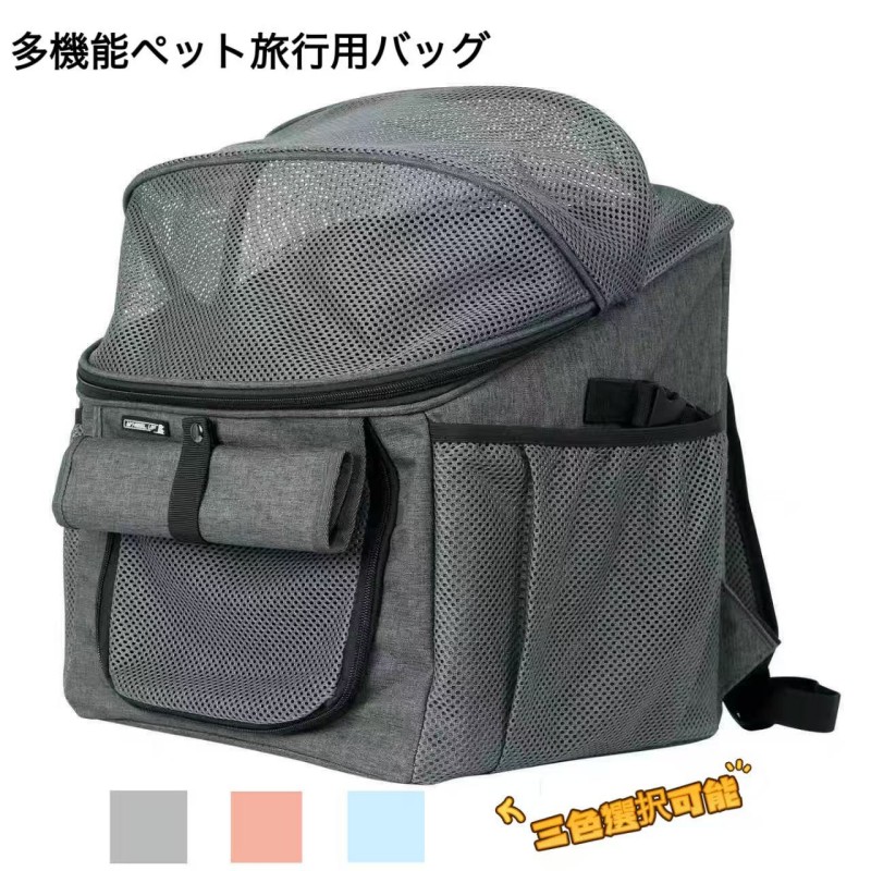 ペットバッグ 猫キャリー 犬リュック 旅行用ペットキャリー 自転車ペットバッグ 携帯用ペットキャリー 多機能ペットバッグ リュックサックタイプ 軽量ペットバッグ 通気性ペットキャリー 安心安全 ペット用品 お出かけ 散歩 旅行 アウトドア|yamanori