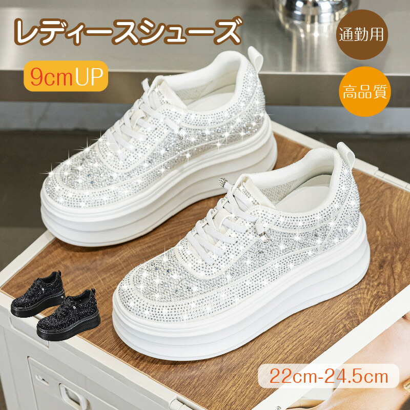 厚底 9cmアップ インヒール 美脚 脚長効果 クッション性 疲れにくい 痛くない 通気性 メッシュ 蒸れにくい 軽量 軽い 滑り止め ラバーソール ラウンドトゥ 履きやすい 脱ぎやすい ホールド感 安定感 衝撃吸収 屈曲性 蒸れない 耐久性 蒸れ防止 柔らかい ソフト