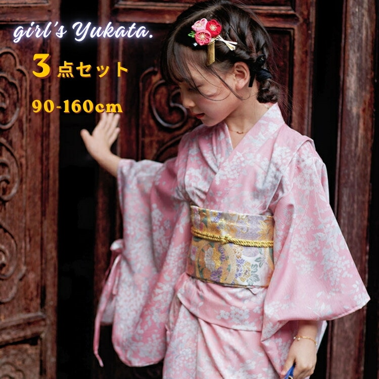 サクラ色 花柄 桜 浴衣 キッズ 小紋 赤ちゃん服 うしろ帯 和装仕掛ける 3点仕掛ける ゆかた 兵児帯 帯締め 好いたらしい レトロ 夏御祭り 御坊っちゃん 幼稚園 小学生 中学生 ひな祭り花見 御部屋着 90-160糎 一般受け 和風 名著 祝する日 春 夏 でき事 火工品市民大会