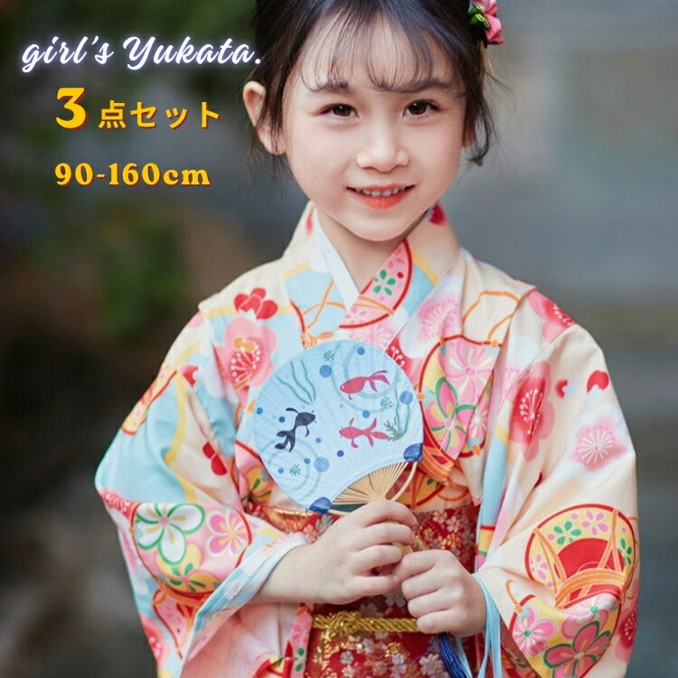 浴衣 小紋 赤ちゃん服 花柄 桜 キッズ うしろ帯 和装仕掛ける 3点仕掛ける ゆかた 兵児帯 帯締め ベージュ 黄色 もの言う花 幼稚園 小学生 中学生 ゆかた 御坊っちゃん 夏 火工品市民大会 好いたらしい 90-160糎 飾り気の無い着付 御部屋着 お出かけ 晴れ晴れしい 第八芸術映画化 お宮参り