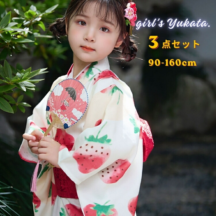 苺柄 果物 浴衣 キッズ 小紋 好いたらしい 赤ちゃん服 うしろ帯 和装仕掛ける 3点仕掛ける ゆかた 腰ひも 帯締め 夏御祭り 御坊っちゃん 幼稚園 小学生 中学生 火工品市民大会 ひな祭り花見 御部屋着 90-160糎 火工品市民大会 春 夏 好いたらしいめ コーデ 第八芸術映画化 着飾る