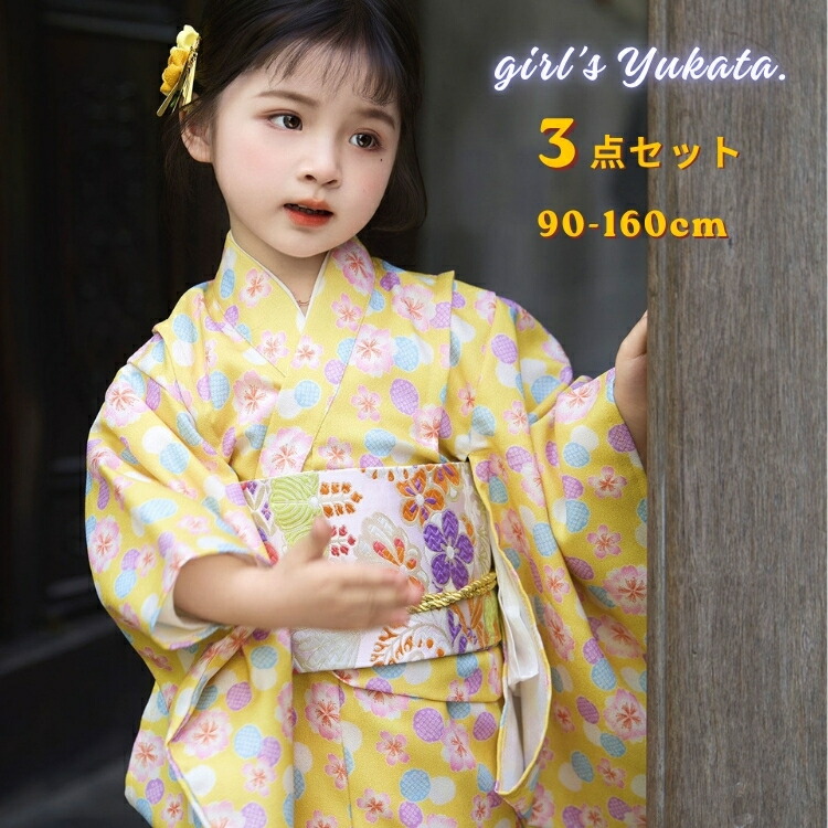 桜柄 浴衣 黄色 うしろ帯 花柄 小紋 赤ちゃん服 キッズ 和装仕掛ける 3点仕掛ける ゆかた 腰ひも 帯締め 小学生 幼稚園 中学生 夏御祭り 御坊っちゃん 90-160糎 火工品市民大会 ひな祭り花見 コーデ 第八芸術撮り 御部屋着 お出かけ 好いたらしい 今めかしい