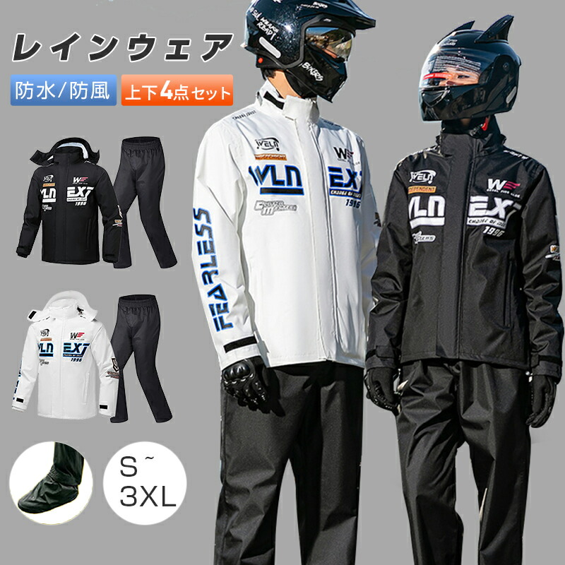 レインウェア 上下 上下書き割り レインウェア 大学生 通い 通学 レインスーツ メンズアウトドア 難民キャンプ 完膚なきまで雨合羽 銀輪 大層らしい大きさ 山登り 軽さ 通学用 今めかしい 自動二輪車 ズボン 雨合羽