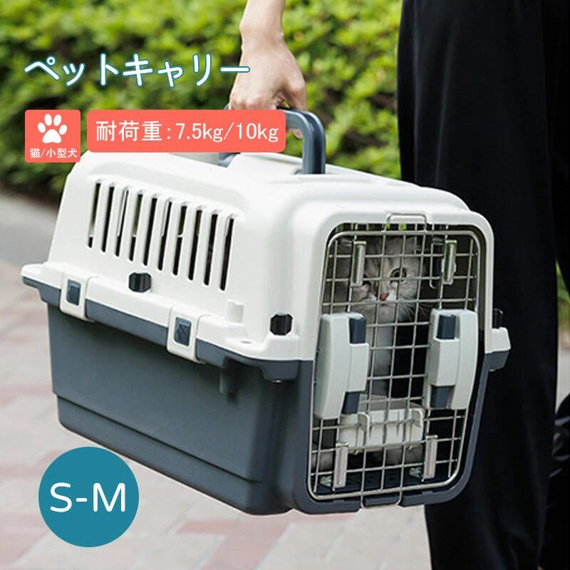 猫 キャリーバッグ 愛玩動物持ちはこび 猫 捉え所の無い 犬 愛玩動物キャリーバッグ クレート 小型犬 エアトラベルキャリー 折りたたみ 10kg未満 水御盆付 ペットキャリーバック 飛行機移動用愛玩動物持ちはこび お出かけ S大きさ