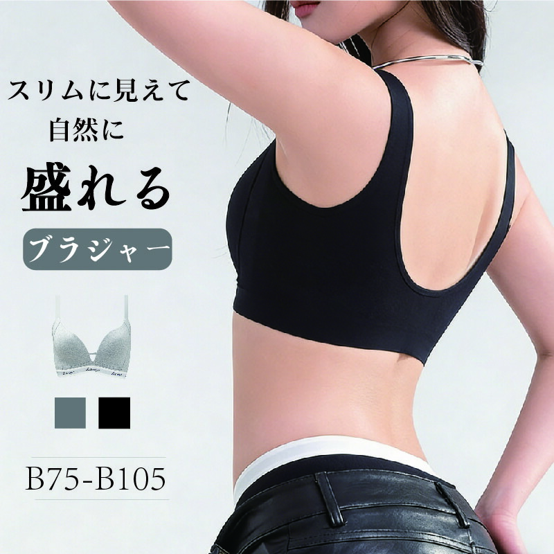 大きめ乳ぶさ相応う ノン導線ブラジャー レディース 三角形優勝杯 薄っぺら 無仕立てもの フレンチ風 深 ひな型 脇寄せ 脇肉打つ手 すっきり押し出し 馬鹿でかい大きさ 優勝杯 底囲 薄型 楽な着け気味合い 無圧着 透けない 日常用 伸び伸びするブラジャー もの柔らか原材料 軽さ 肩こり助け出す