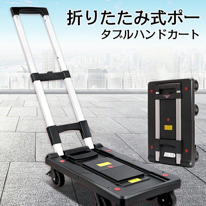 折りたたみ式 持ちはこび手押し車 パウダーコンパクト 軽さ 手押し車 御手々持ちはこび キャリングカート 折りたたみ手押し車 キャスター付き添い人 天然ゴム吊りひも 買い出し 買い出し アウトドア 難民キャンプ 積貨委託貨物行き方 防災 ゴミ捨て 持ちはこび 手押し車