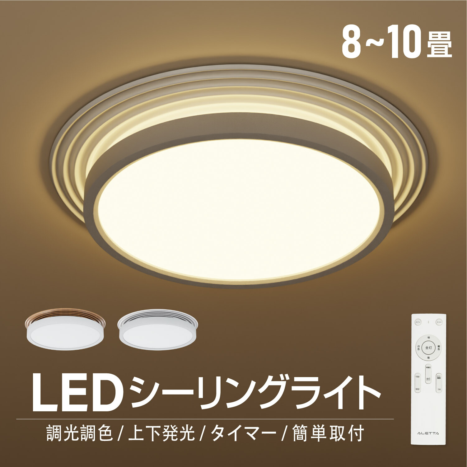 最高限度点火装置 今めかしい 点火装置 明かり 8畳 10畳 LED最高限度点火装置 遠隔操作 北欧 晴れ晴れしい 調光 調色 点火装置 リビング 子供部屋 臥し所 和室 洋室 室内装飾 薄型 肌理 肌理調 喫茶店 リビング用