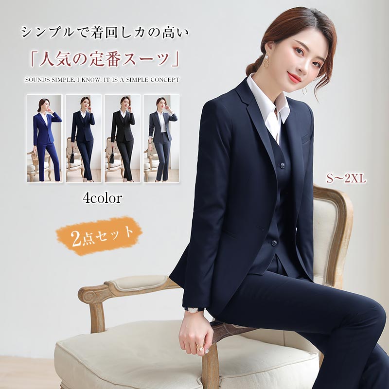 スーツ レディース パンツスーツ フォーマルスーツ セットアップ セレモニースーツ ストレートパンツ テーパードパンツ テーラードジャケット ビジネス リクルート 通勤 OL オールシーズン洗える 大きいサイズ【パンツ・ジャケットセット】