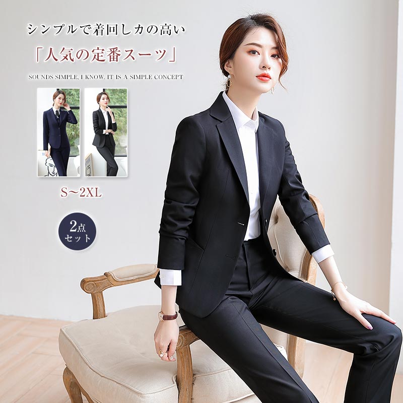スーツ レディース パンツスーツ フォーマルスーツ セットアップ セレモニースーツ ストレートパンツ テーパードパンツ テーラードジャケット ビジネス リクルート 通勤 OL オールシーズン洗える 大きいサイズ【パンツ・ジャケットセット】