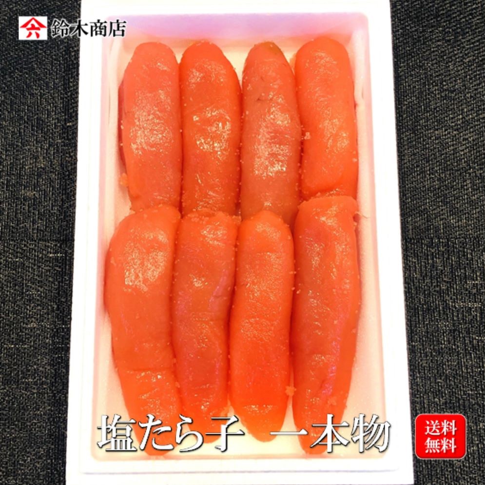 楽天市場】厳選大手百貨店取扱薄塩たらこ約230g筋子約230g詰め合わせ