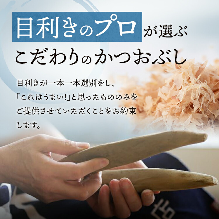 最大73%OFFクーポン にんべん 本枯鰹節 腹節 thiesdistribution.com
