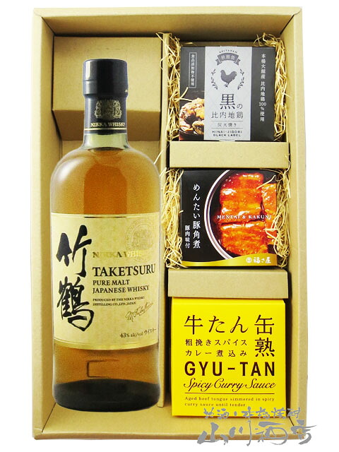 竹鶴 ピュアモルト 700ml + 贅沢缶詰おつまみ3種セット 【 8928 】 【 送料無料 】【 ウイスキー・おつまみセット 】【 母の日 父の日 贈り物 ギフト プレゼント 】