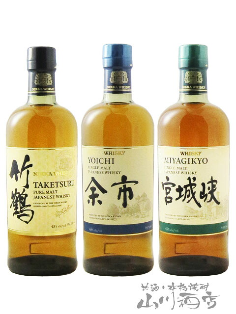ニッカウヰスキー 飲み比べ 竹鶴 ピュアモルト + シングルモルト 余市 + シングルモルト 宮城峡 700ml 3本セット 【 8917 】 【 ウイスキー 】【 3本セット 】【 送料無料 】【 お花見 贈り物 ギフト プレゼント 】
